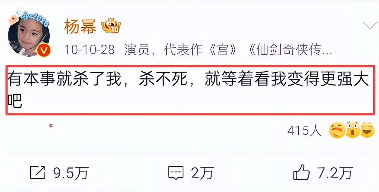 杨幂转型成功案例_杨幂演技争议_娱乐圈小说有杨幂