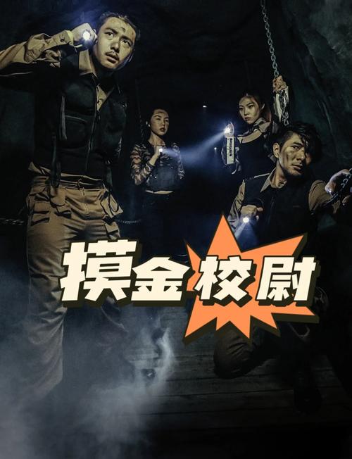 娱乐摸金校尉在现指导明星摸金_娱乐圈之摸金校尉_娱乐圈摸金校尉是谁