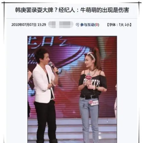 张小龙怒骂沈梦辰真相_沈梦辰耍大牌事件_金星娱乐圈耍大牌