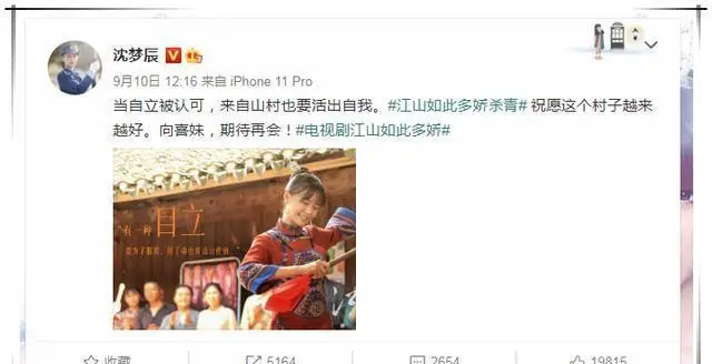 张小龙怒骂沈梦辰真相_金星娱乐圈耍大牌_沈梦辰耍大牌事件