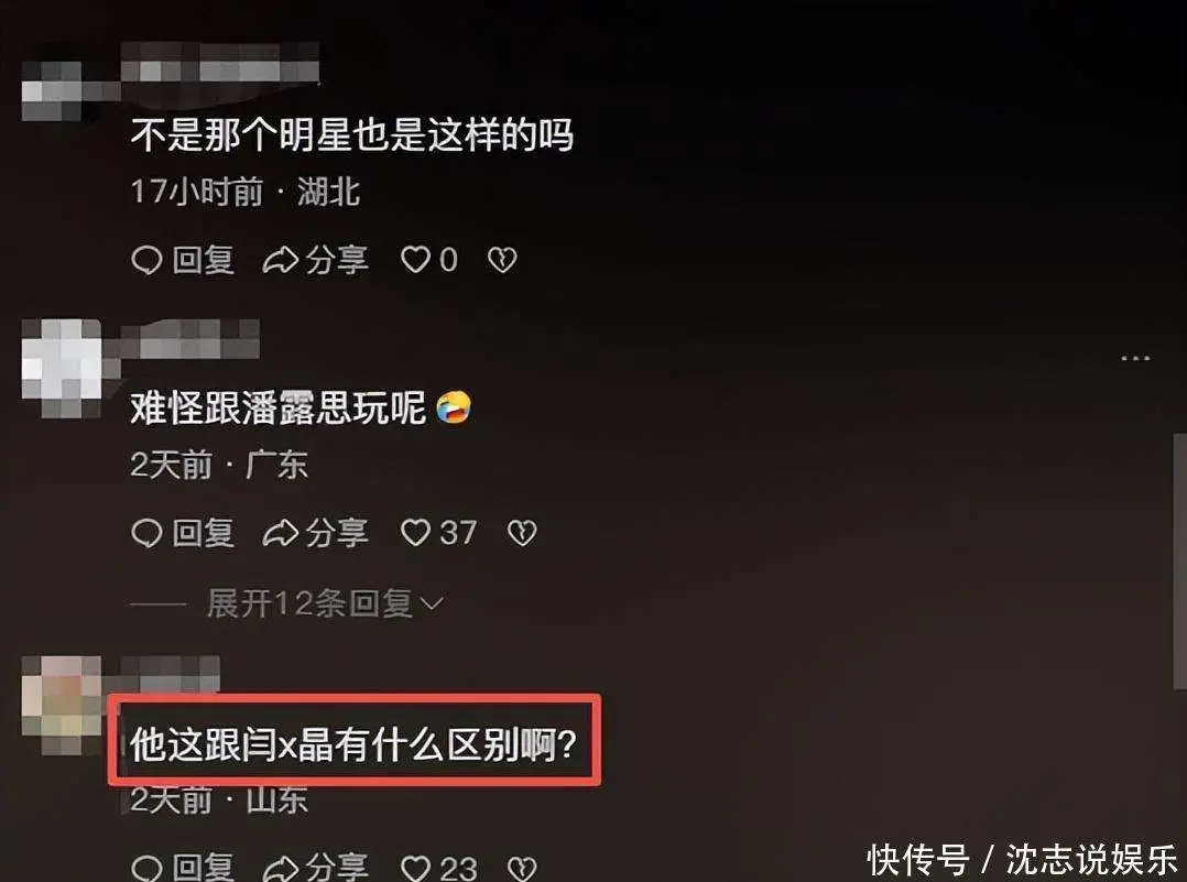 娱乐圈明星哭穷事件_娱乐明星黑料,_闫学晶直播诉苦争议