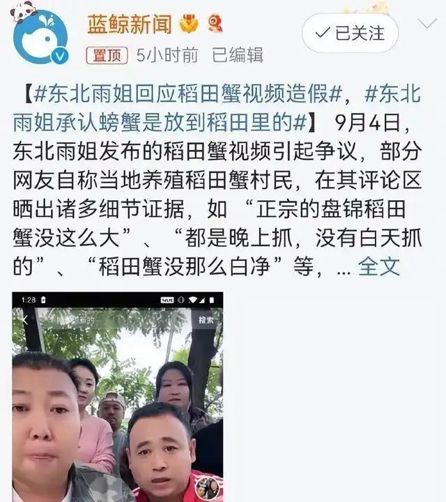 直播带货骗局_网红虚假宣传_网红的黑料王多鱼,