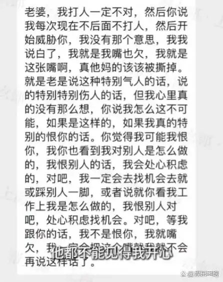 马诺 失败婚姻经历_马诺 婚后遭遇家暴_网红马诺八卦-