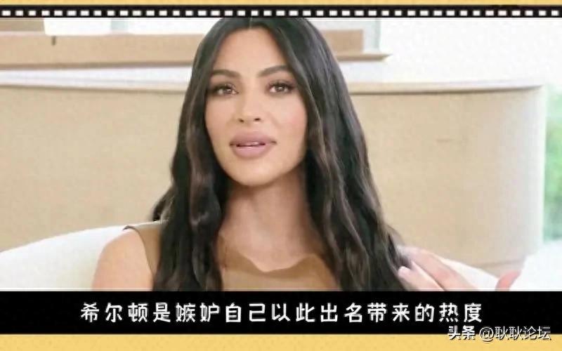 卡戴珊与自己男友公开不雅视频，凭此热度，一跃成为顶流网红